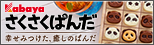 Kabaya さくさくぱんだ