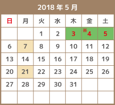 2018年5月