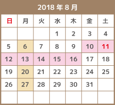 2018年8月