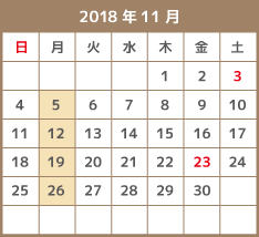 2018年11月