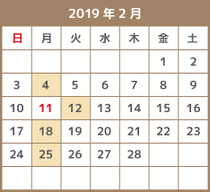 2019年2月