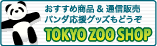 Tokyo Zoo Shop