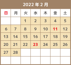 2022年2月