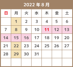2022年8月