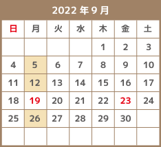 2022年9月