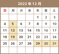 2022年12月
