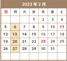 2023年2月