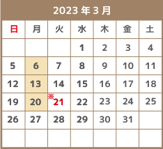 2023年3月