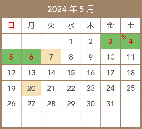 2024年5月