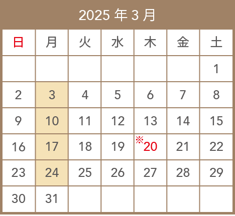 2025年3月