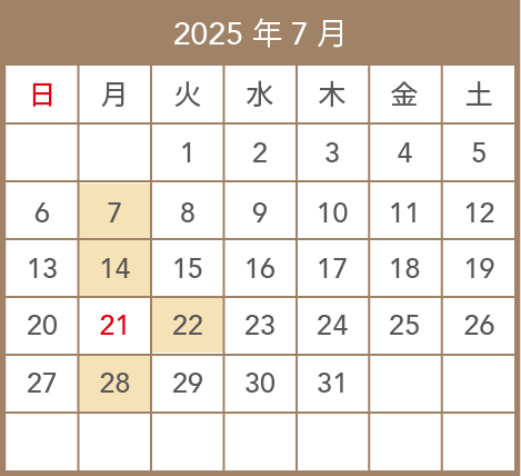 2025年7月
