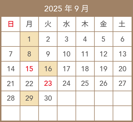 2025年9月