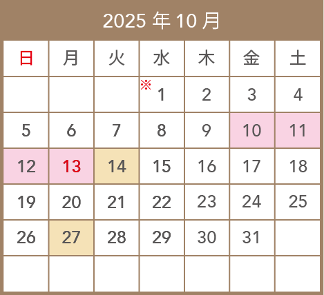2025年10月