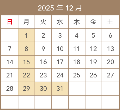 2025年12月