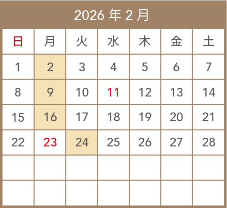 2026年2月