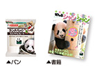 「SAVE the PANDA」ロゴマーク使用権事例